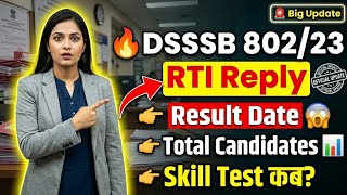 DSSSB LDC 802/23 Big Update 🚨 RTI से खुलासा | Result + Skill Test Date || DSSSB LDC Result Update