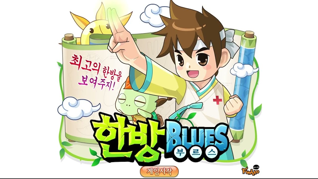 퍼니또 - 한방부르스 플레이 영상