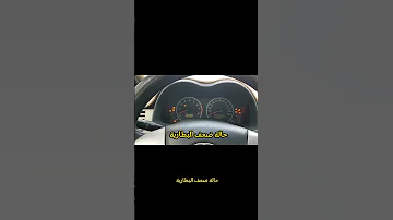 حالة ضعف البطارية عند التشغيل 