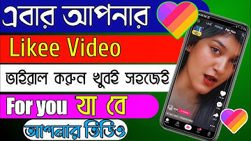 How To Likee Video Viral Tutorial Bangla |How To Viral Likee Video|Kivabe Likee Video Viral Korbo