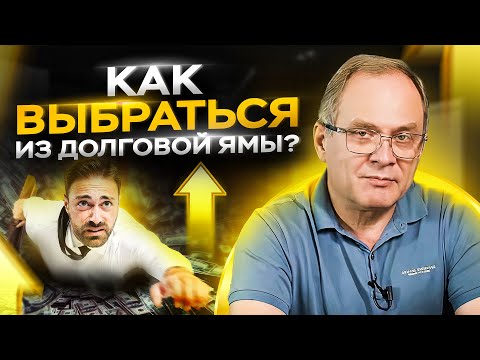 Высоцкий отвечает #51: как выйти из долгов? / Найм сотрудников при недостатке специалистов на рынке