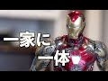 #END【ホットトイズ】初めての１体にもオススメ！まさに集大成か？ありがとうアイアンマン！【アフターレビュー編】