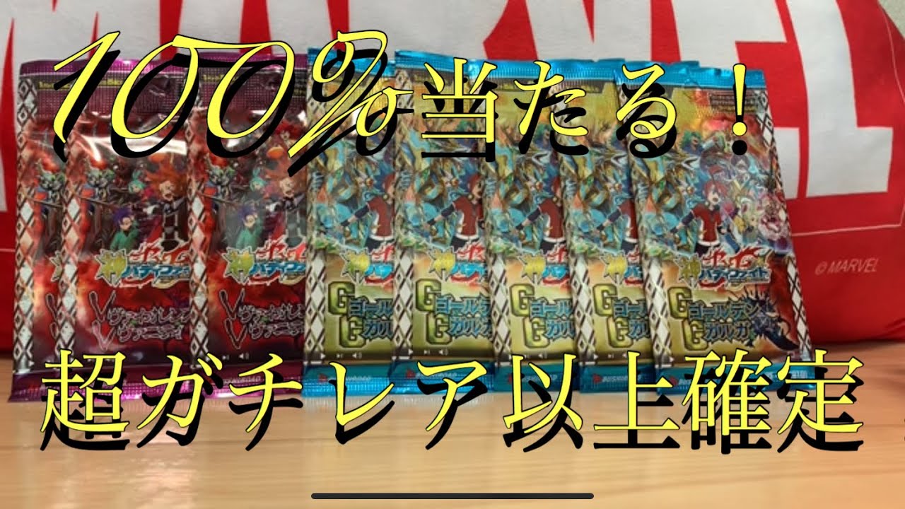 バディファイト サーチパック開封 Youtube