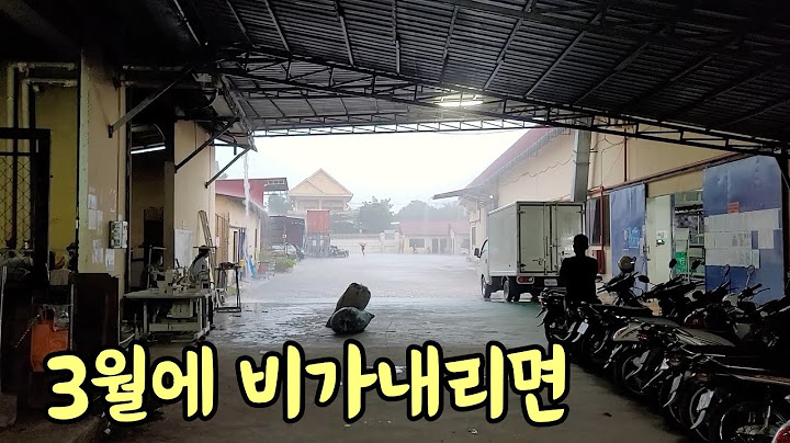 3월에 비가내리면 공장은 올 한해 우기를 대비해야합니다.