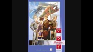 Ketsui: Kizuna Jigoku Tachi OST- Scaffold (Last Boss)
