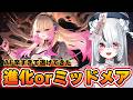 【ShadowverseWB】245)ナイトメア強いわ!BEYOND目指してランクマッチ!【シャドバWB】【桃月ひよりVtuber】