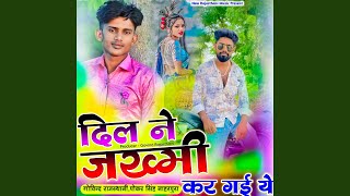 Dil Ne Jakhmi Kar Gai Ye