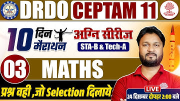 DRDO CEPTAM 11 Classes | DRDO CEPTAM 11 Maths | DRDO Maths Classes | DRDO CEPTAM 11 Maths Classes