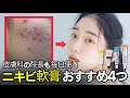 江南韓国美容クリニックの院長先生が断言します！処方箋が要らない"薬局お役立ちアイテム"のおすすめ | 提供無し！効果保証！