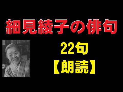 細見綾子全句集 Amazon.co.jp: 細見綾子全句集 : 細見綾子: 本