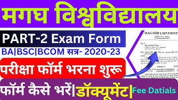 Magadh University 2020-23 Part2 Exam Form Fill Up Date|MU Part2 Exam form kaise bhre|MUpart2examdate