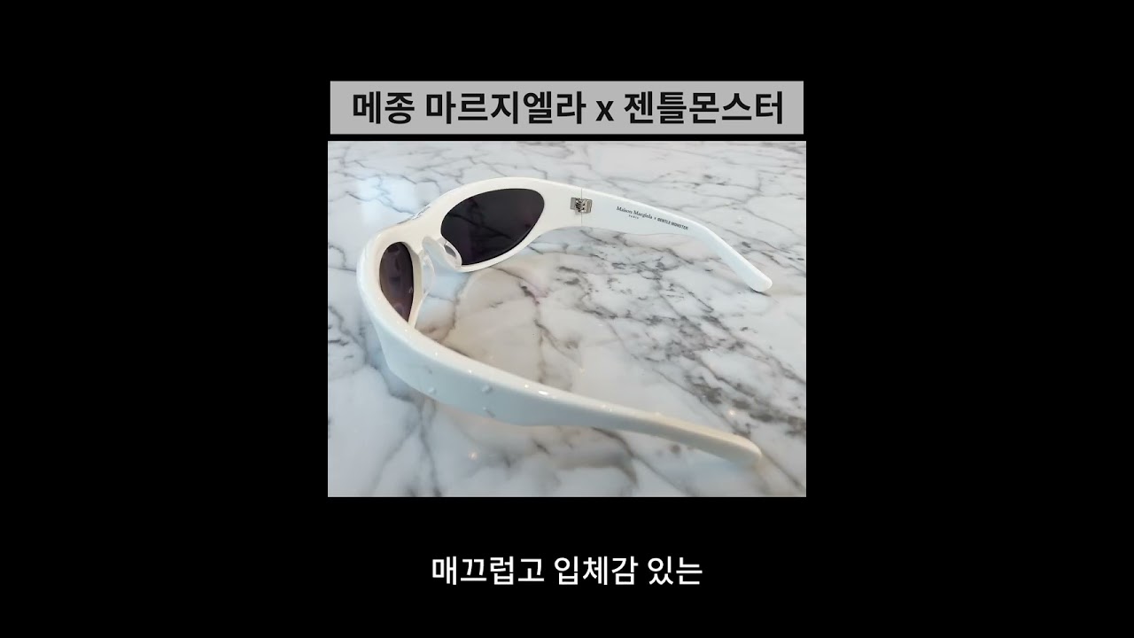 전틀몬스터x마르지엘라 MM003 코디 및 착용샷 포함