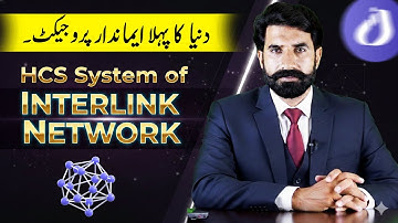 HCS System of Interlink Network News | Interlink Labs Update | Interlink Network Update | Albarizon