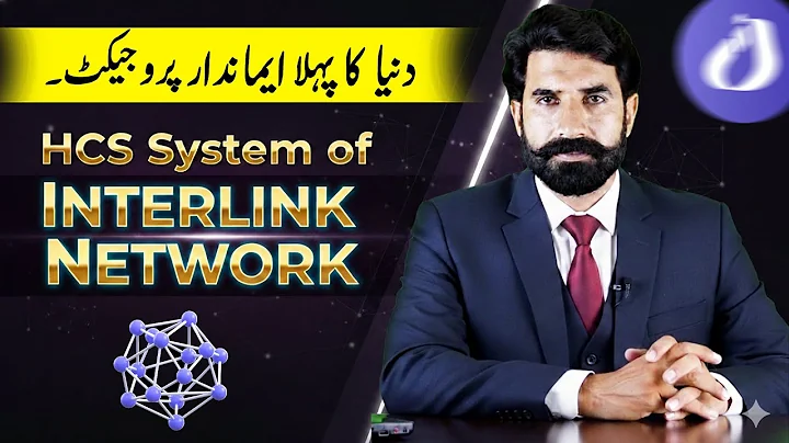 HCS System of Interlink Network News | Interlink Labs Update | Interlink Network Update | Albarizon
