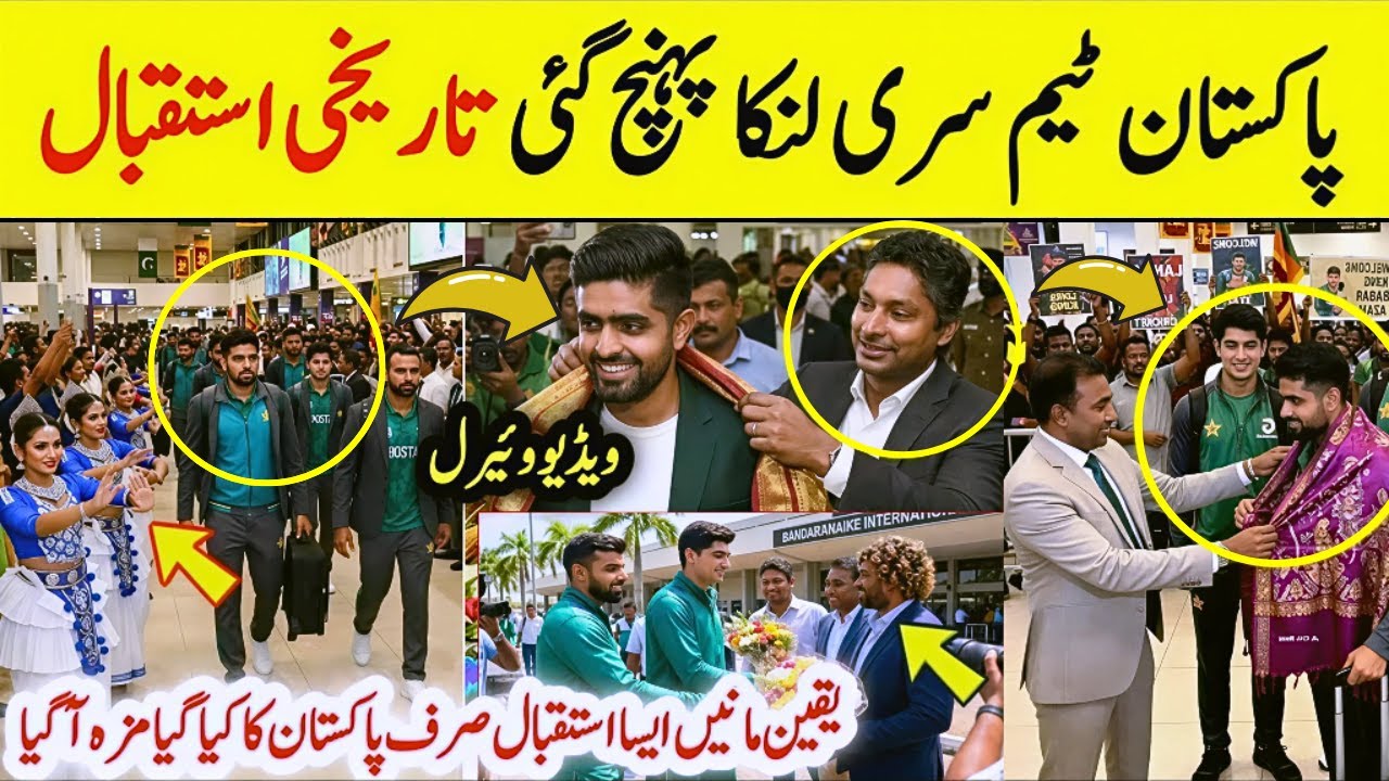 Pakistan Arrived Colombo || Grand Welcome || PAK Arrived In Sri Lanka || T20 World Cup 2026