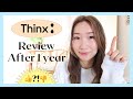 【thinx】１年間使用後レビュー