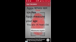 Apps Measure age (Apps আপনার বয়স বলে দিবে) Android Health Tips-1 screenshot 2