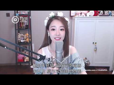 馮提莫 🎶輕快歌曲《 雲煙成雨 》