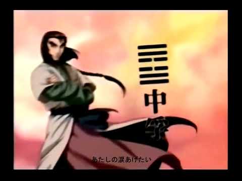 2001 神鵰俠侶 優 OPENING