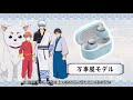 AVIOT×銀魂 コラボイヤホンスペシャルプロモーションMV long ver.