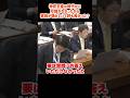 【竹田恒泰】最強の参考人が国会に登場！議員質問の回答_じゃあ昔は氏を名乗れなかったから家族絆も浅かった？_国会中継切り抜き