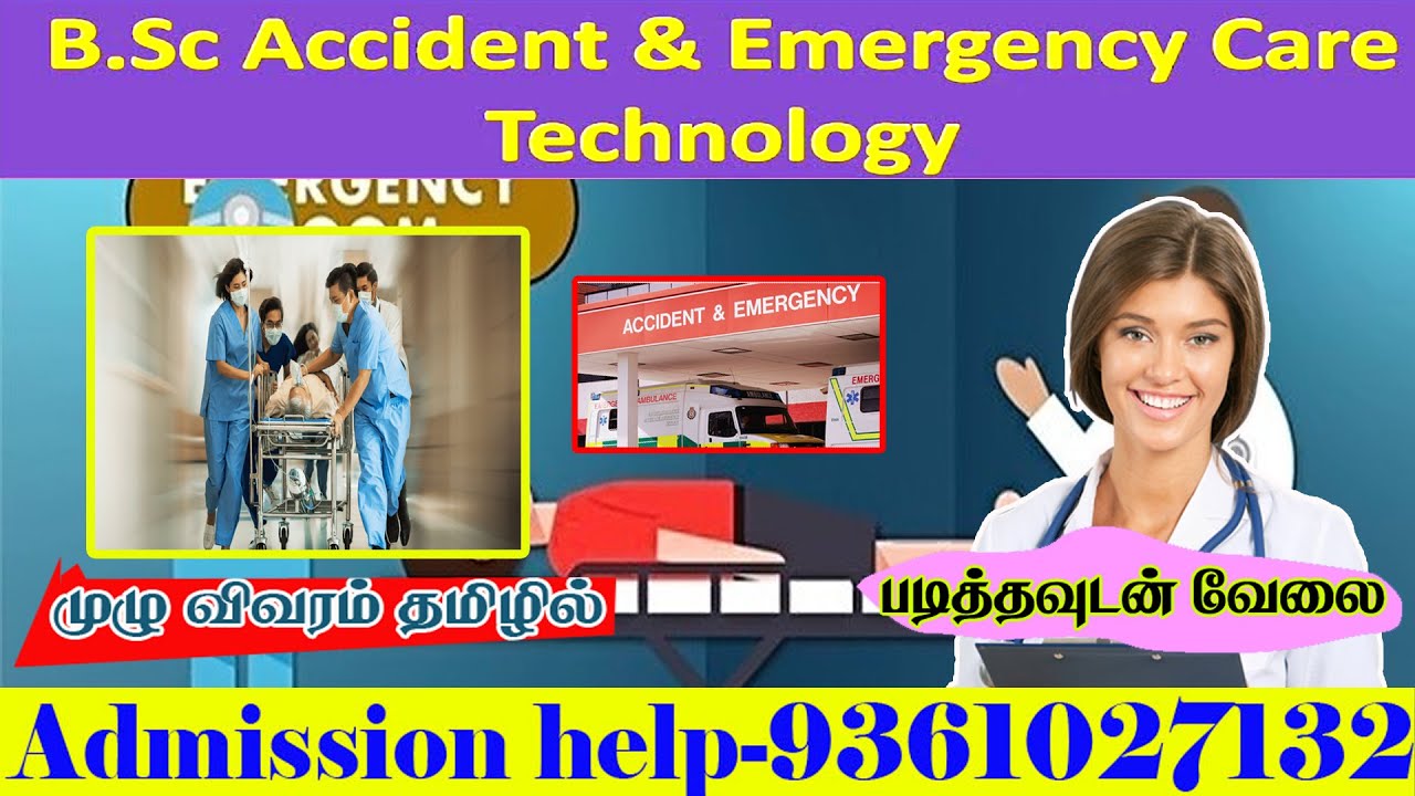 BSC Accident and Emergency care Technology course details - YouTube