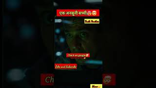 #CyberWar 😳 Invisible Attack जिसने दुनिया हिला दी! #facts #viral #shorts #shortsfeed #shortsvideo