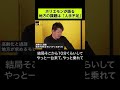 【ホリエモンが語る】地方の課題は人手不足 #shorts