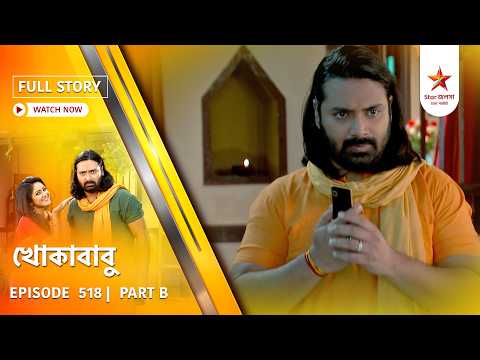 Full Story | Khokababu | Episode 518 | Part B