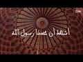 اذان الظهر قناة ايه آر تي حكايات الشيخ سيد النقشبندى