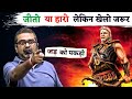 इतना बड़ा Syllabus कैसे Cover करें? Guidance by Avadh Ojha Sir