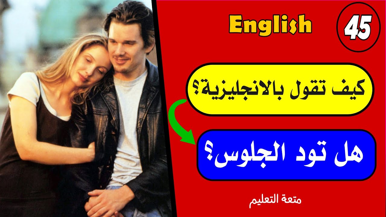 صدق أو لا تصدق؟-45🤷🏻‍♀️| أفضل طريقة✔️ لتعليم الانجلش English