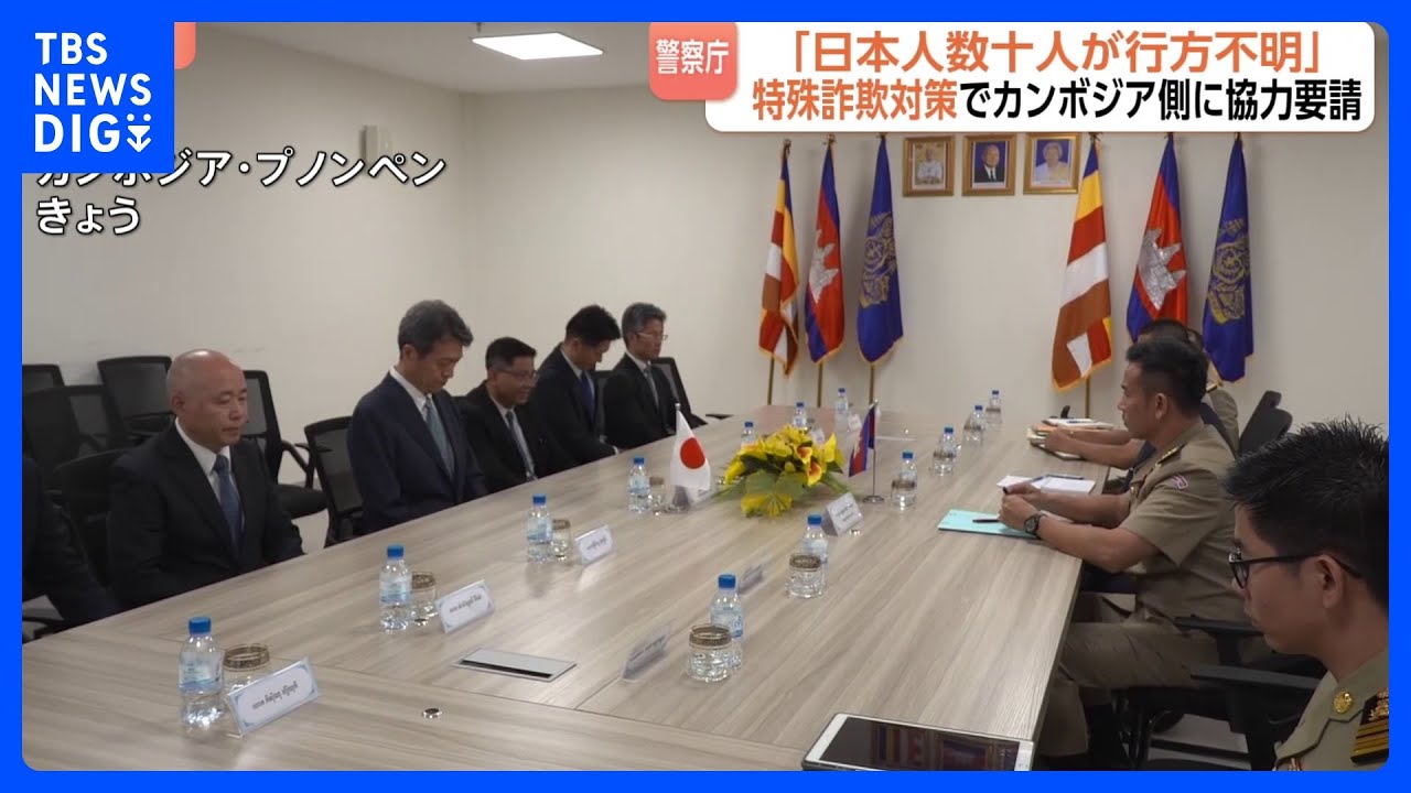 カンボジアで日本人数十人が行方不明に 詐欺拠点で「かけ子」らが監禁