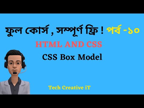 html and css bangla tutorial Box model content, padding, border, margin : Part 10