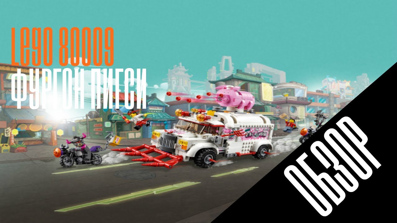 LEGO 80009-review