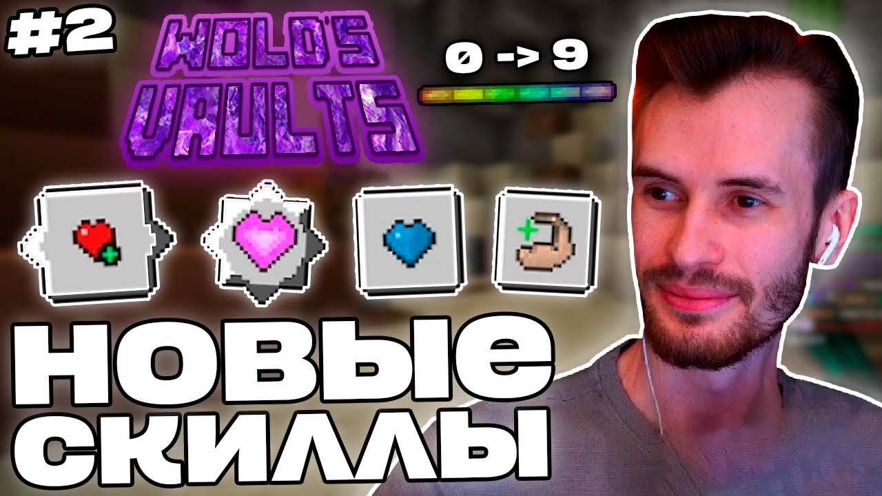 Заквиель ПОЛУЧИЛ ЛУТ ИЗ ХРАНИЛИЩА | Новый уровень, квесты | Wold's Vaults #2 | Нарезка Заквиеля