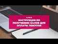 Как экономить на покупках в Avon. Инструкция