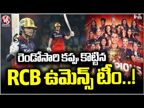RCB Secure Second WPL Cup with Win Against Delhi Capitals |  V6 News - V6NEWSTELUGU