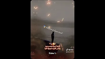 الدنيا سرك ومســ ــــرحية وناس كتير عنيــ ـها عليا Elking 