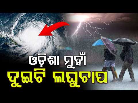 Odisha Weather Update: Two Depressions In Bay Of Bengal, Heavy Rain Alert | Argus News
