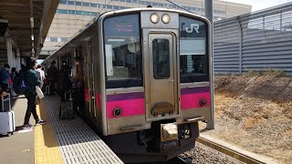 E701系 N11編成 N7編成 青森始発奥羽本線快速弘前行が新青森駅2番線を発車するシーン