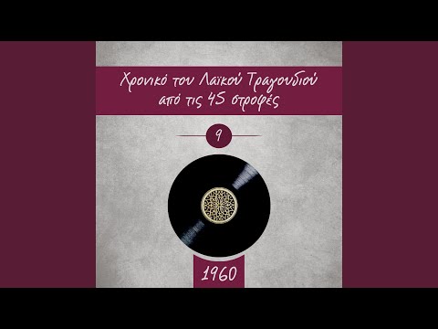Δυστυχισμένε μου πατέρα