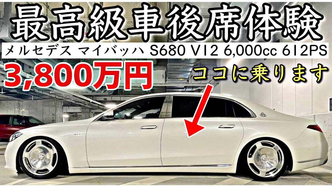 The strongest luxury Maybach last V12 limousine! Experience