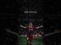 كلام جميل يقال على ميسي اكسبلور ترند ميسي كورة كل يوم برشلونة ريال مدريد