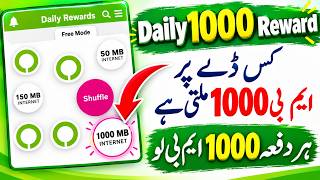 Zong Free 1000 Mb daily reward on my zong app || My Zong App Free Data 2026 screenshot 4