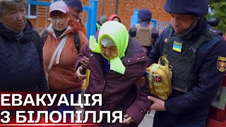 Рятувальники показали, як евакуюються жителі Білопілля та ближніх сіл