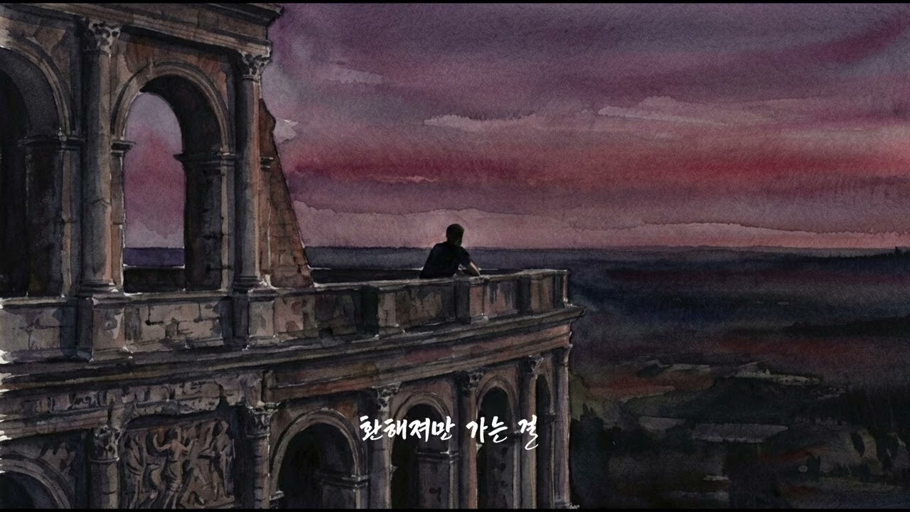 그리워할래 - Miok