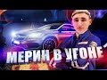 КТО УКРАЛ MERCEDES | НОВЫЙ ПРАНК