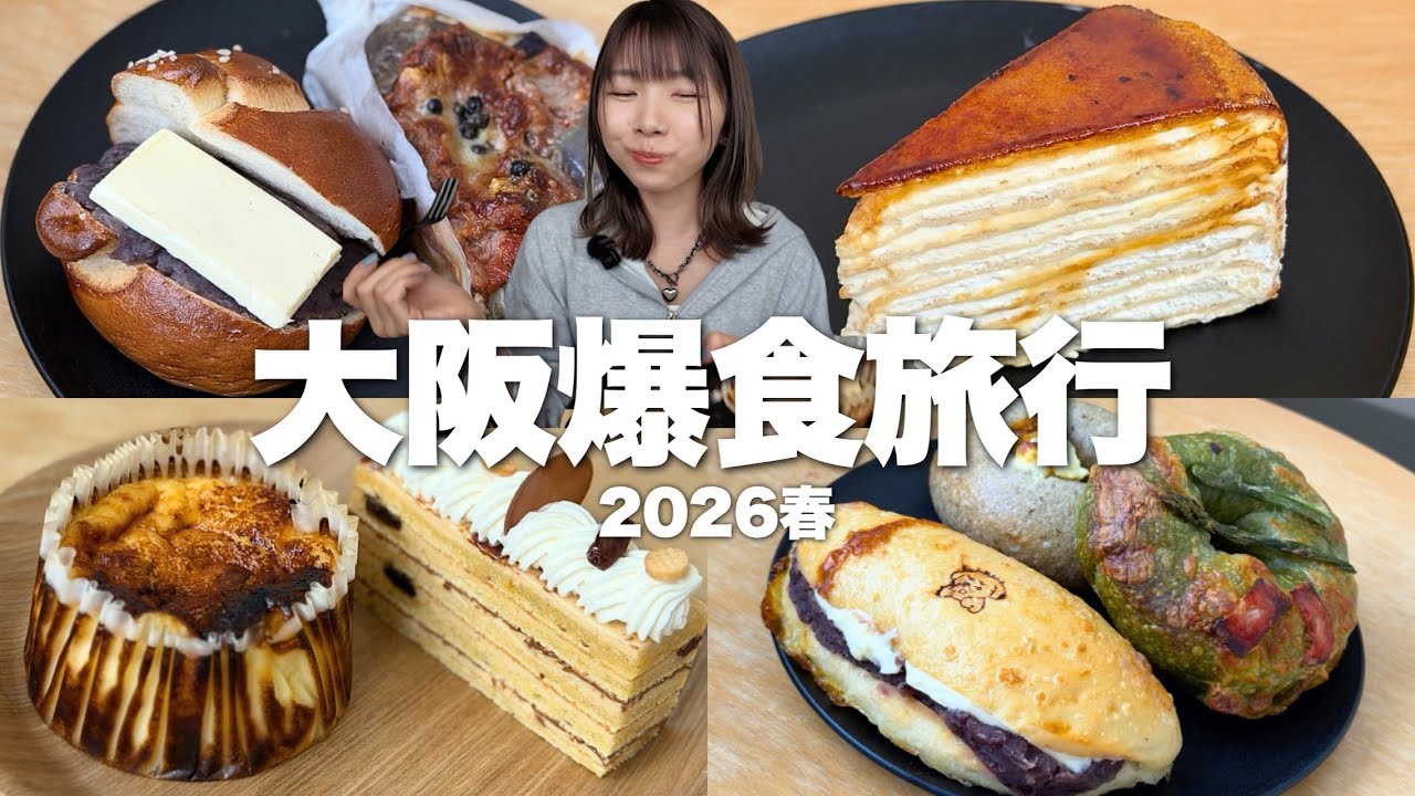 This is the best mille-crêpe I've ever had! A whirlwind Osaka food