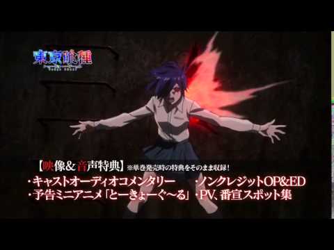 【CM】東京喰種 Blu-ray BOX